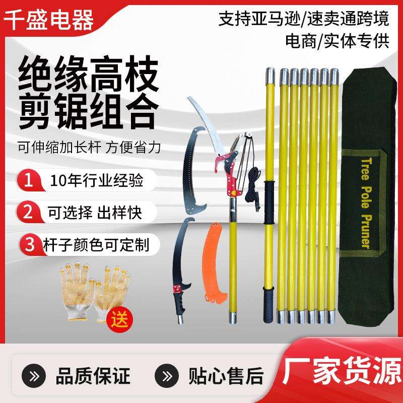 源头厂家修枝剪8节8米26英尺手动树木修剪器花园园林工具剪锯组合