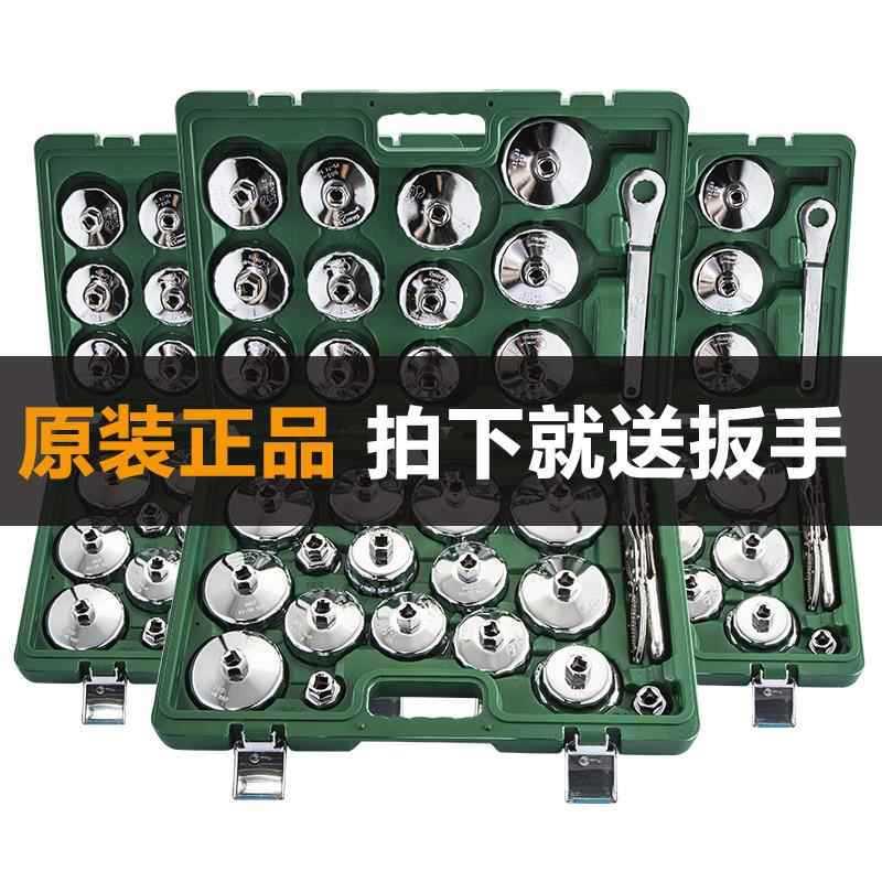 机油滤芯扳手帽式换机油格滤清器拆装卸通用工具套装