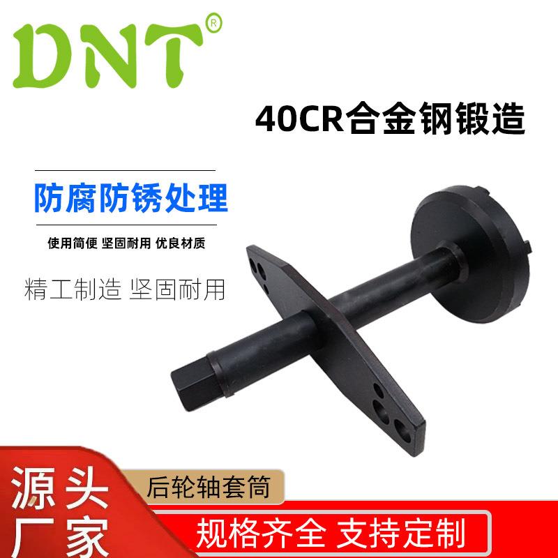 合金钢后轮轴套筒五金汽修工具卡车汽车工具配件拆装工具厂家