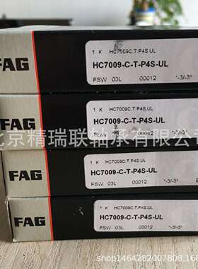 德国艾孚AG HCS7000-E-T-P4S-UL 高速机床主轴陶瓷球【轴承