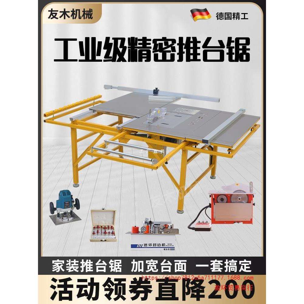 木工精密推台锯多功能一体机小型专用工作台无尘子母锯折叠雅通思
