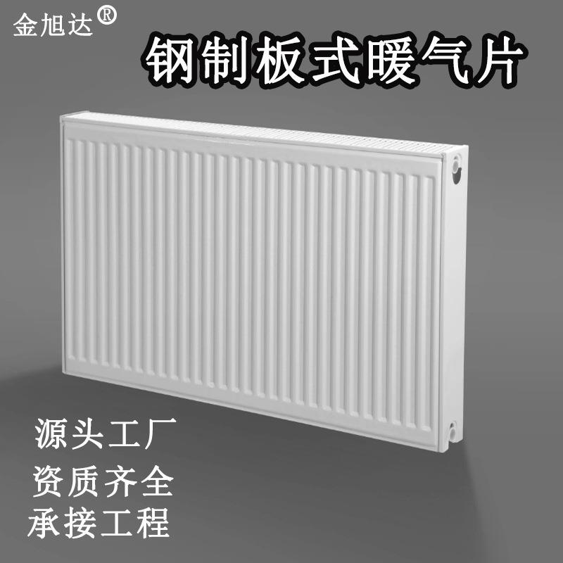 集中供热壁挂炉家用水暖 c22型 钢制板式双板双对流散热器暖气片