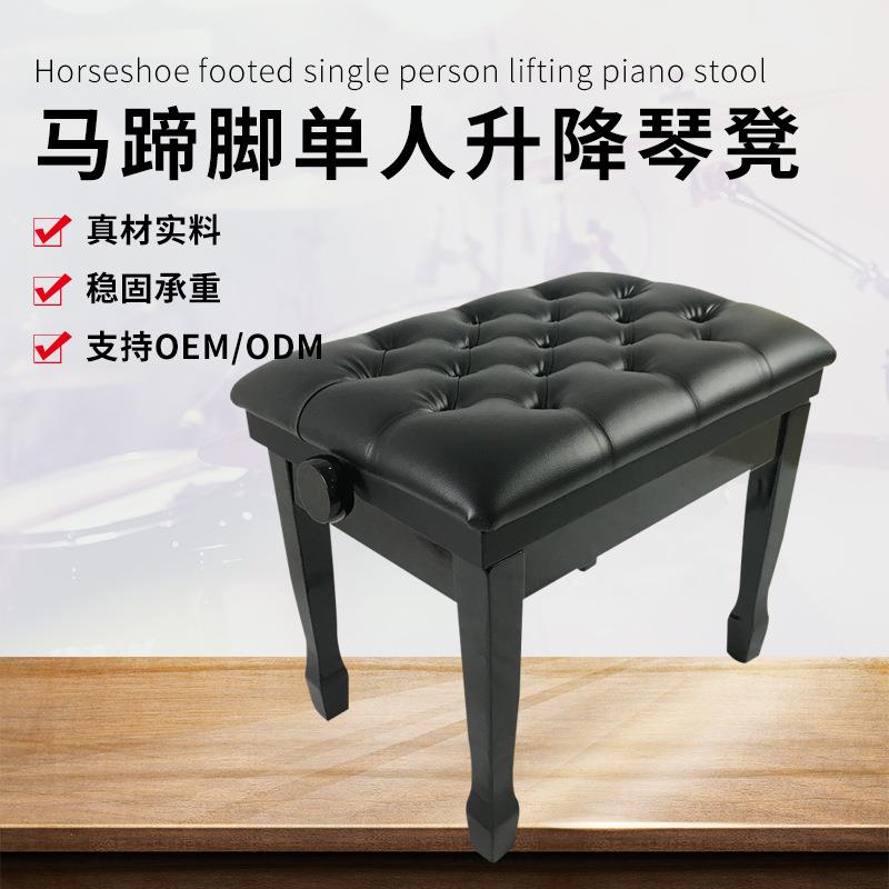 单人升降哑光马蹄脚皮革面凳子练习电钢琴乐器凳子可升降