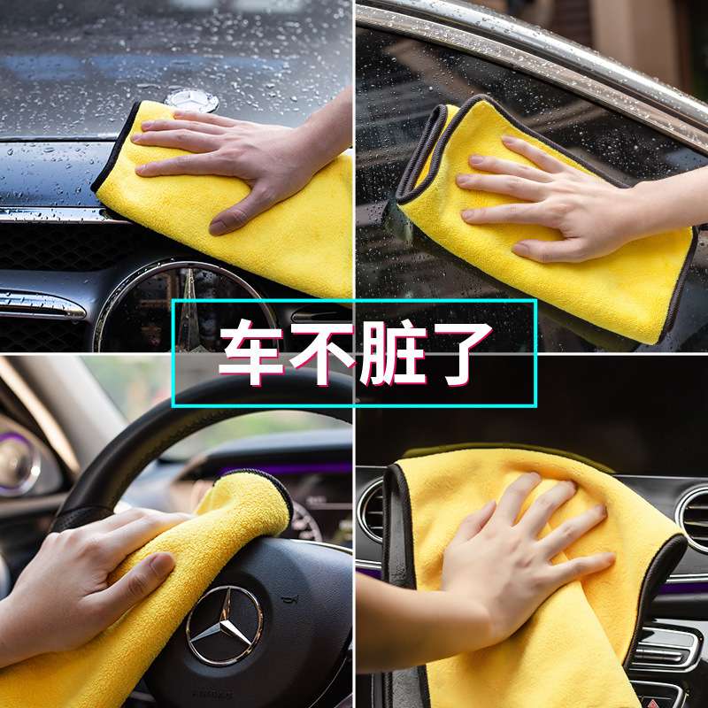 洗车毛巾 可印制logo专用擦车毛巾珊瑚绒双面加厚吸水汽车抹布