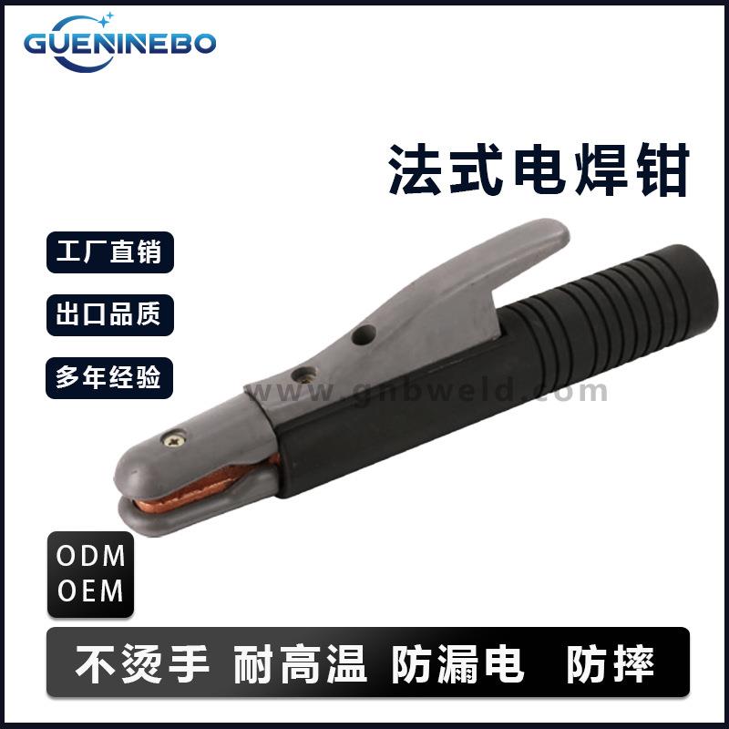 厂家直供法式300/500A电焊钳工业级不烫手耐高温绝缘防漏电焊把