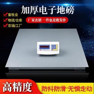 上海友声地磅秤1-3吨地磅工厂物流电子秤5吨地磅称猪牛小型地磅