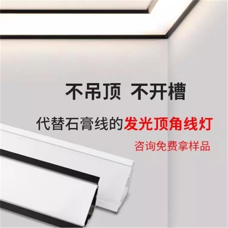 明装顶角线灯发光灯带吊顶石膏线装饰条客厅线型灯铝槽灯槽线性灯