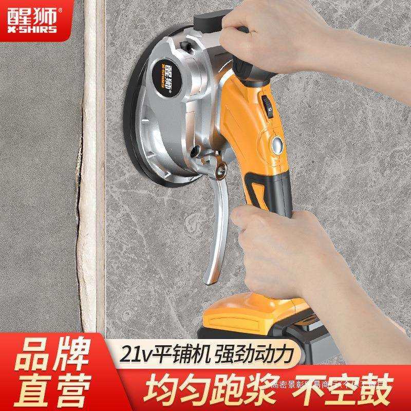 醒狮平铺机贴砖机大功率铺地板砖墙砖工具震动振动器贴瓷砖,电子元器件市场,集成电路（IC）,淘宝优惠券,粉丝福利购,淘宝优惠卷