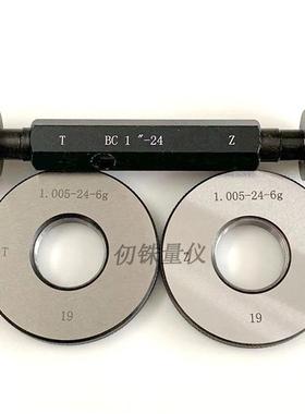 自行车螺纹BC1.37-24 T*20塞规右旋BC1.375-24环规3/8-26左牙1-24