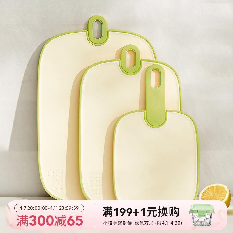 菜板防霉抗菌家用厨房专用切菜切水果小案板辅食塑料砧板