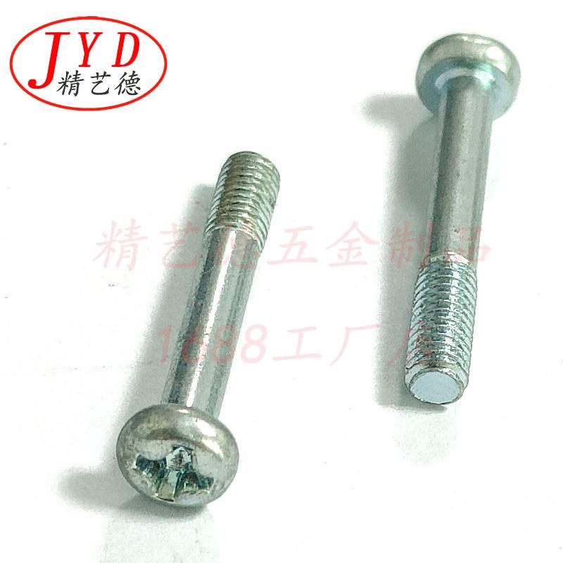 M3.0十字槽圆头半牙机螺钉 十字盘头接线端蓝白锌螺丝PCB端子螺钉