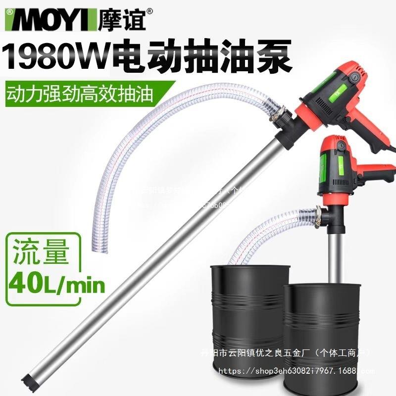 手提式大功率电动抽桶油泵220V油桶泵柴油泵抽油器加油泵加油