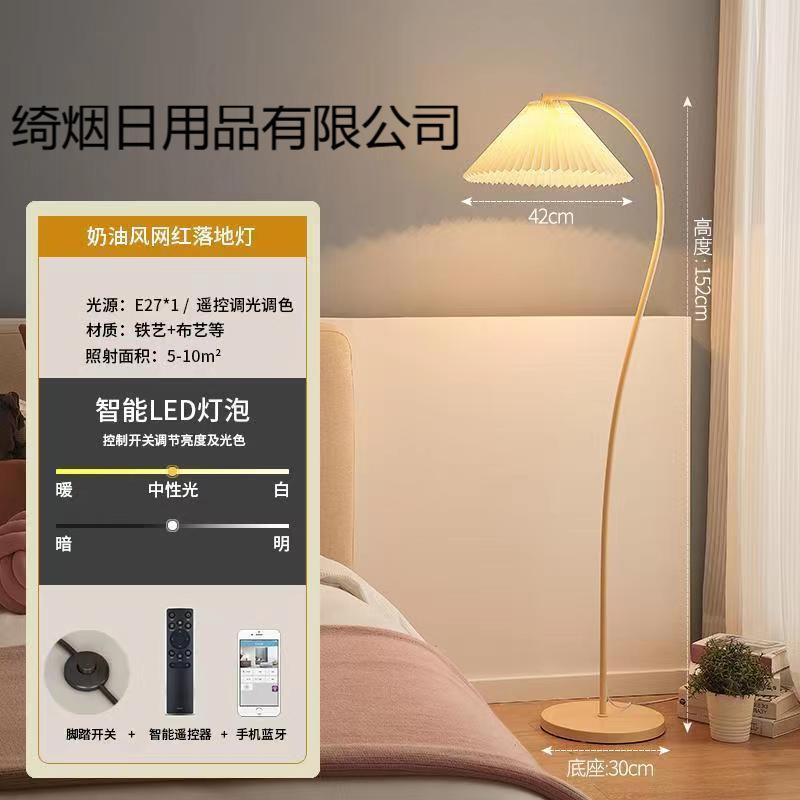 轻奢高级感客厅沙发百褶落地灯茶几置物架立式台灯奶油卧室