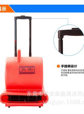 厂家直批洁霸BF534 吹干机 拉杆式鼓风机 地板地毯地面吹风机