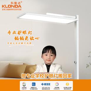 普瑞led儿童房护眼大路灯 立式全光谱卧室落地灯学习专用阅读台