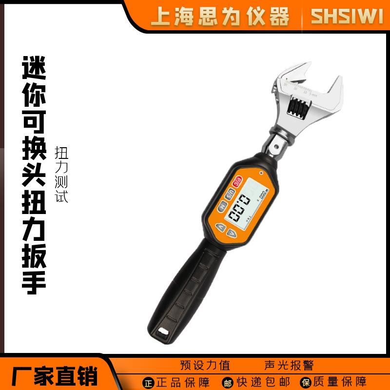 思为 迷你型可换头数显扭矩扳手工业级汽修预置可调式扭力矩扳子