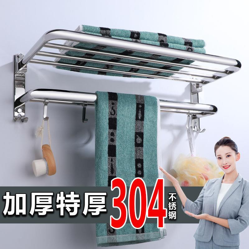 特厚304毛巾架不锈钢浴巾架浴室厕所置物架卫生间免打孔折叠壁挂