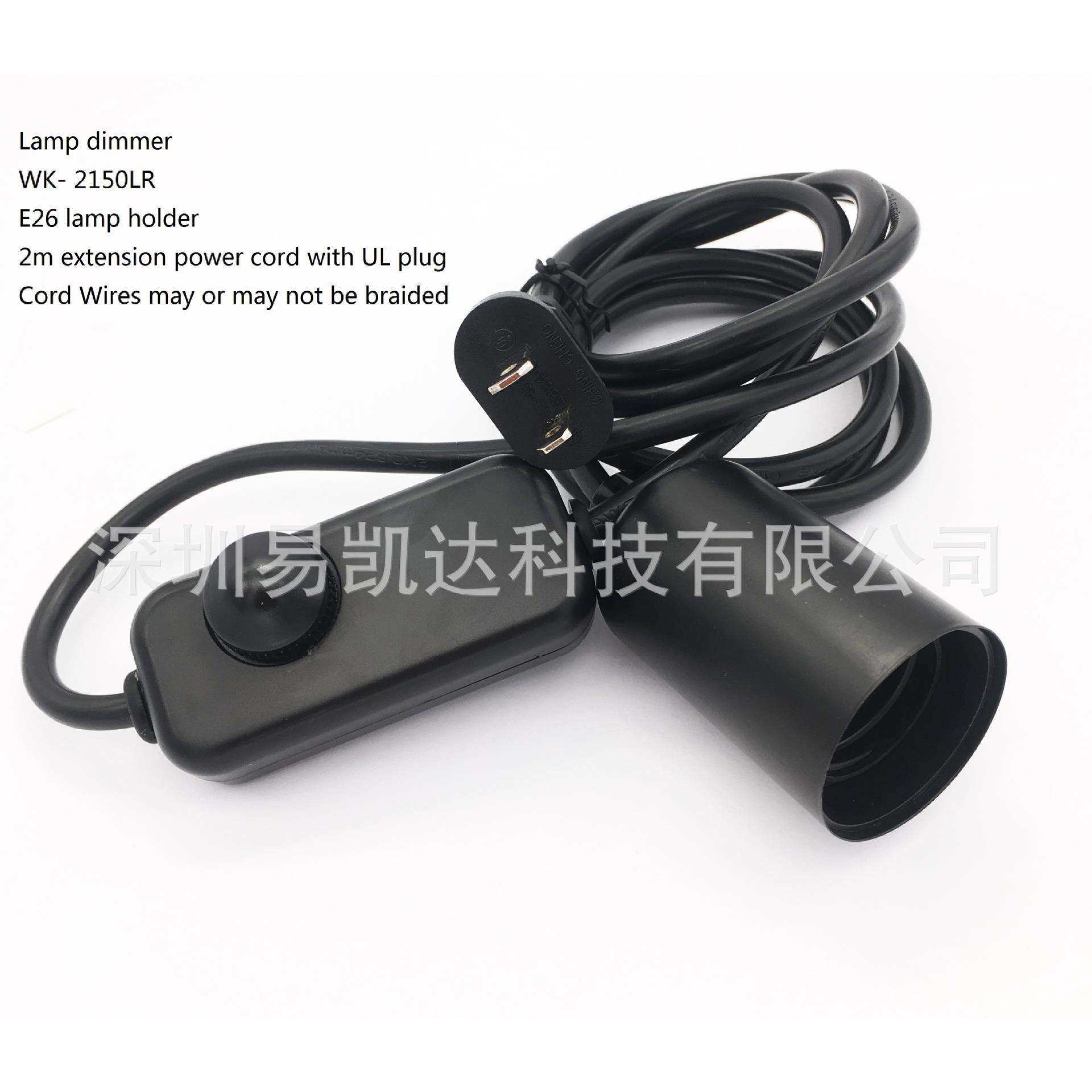 110V 美规调光器 台灯调光开关带E26灯座插头 UL可控硅调器整套