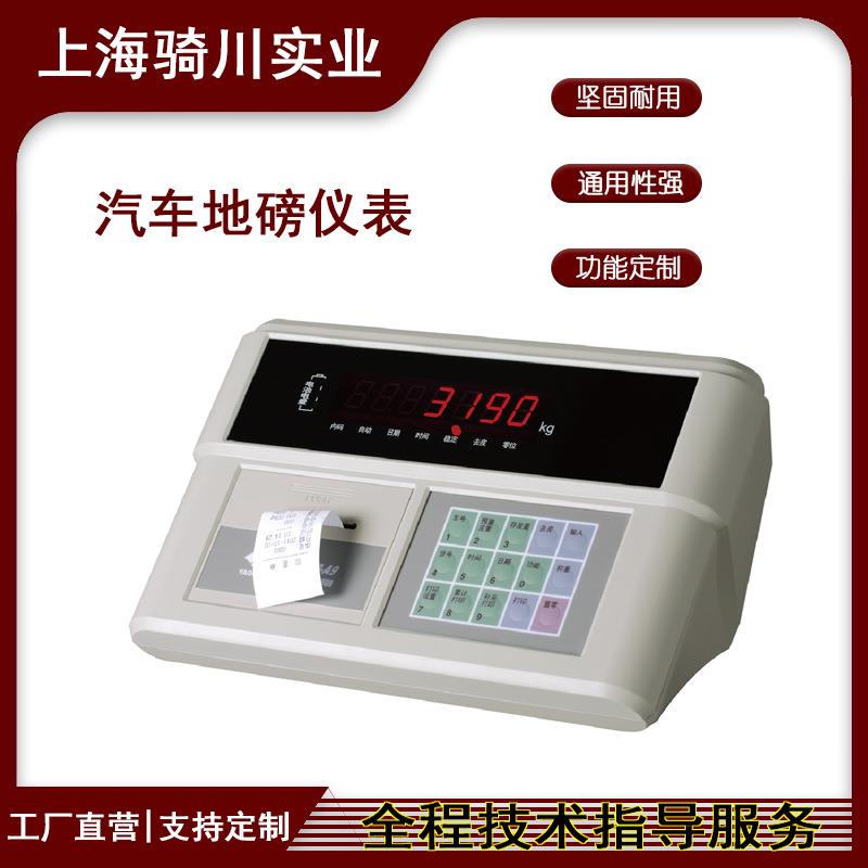RS232串口输出连接电脑称重电子仪表XK3190-A9P带打印称重显示器