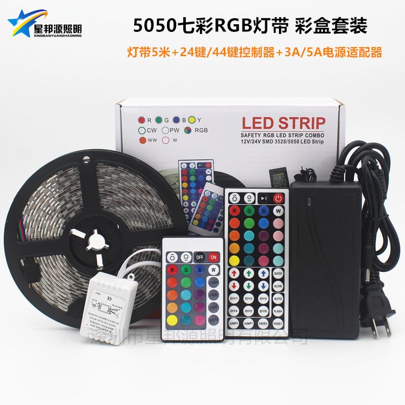 LED12V灯带5050RGB 5米套装滴胶防水七彩变色软灯条60灯 彩盒套装
