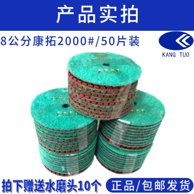 康拓石材水磨片 2000#大理石 干磨片花岗岩石材抛光片 石材翻新片