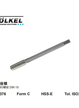 VOLKEL/德国沃克 公制ISO螺纹 机用丝锥 M42*4.5 38486