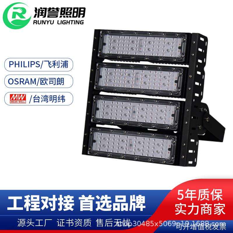 隧道灯LED隧道专用灯高杆灯户外应急照明隧道工程灯户外球场灯