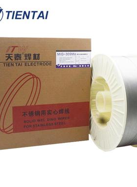 天泰不锈钢焊丝MIG-2209/2594双相不锈钢2535/3545Nb实芯气保焊丝