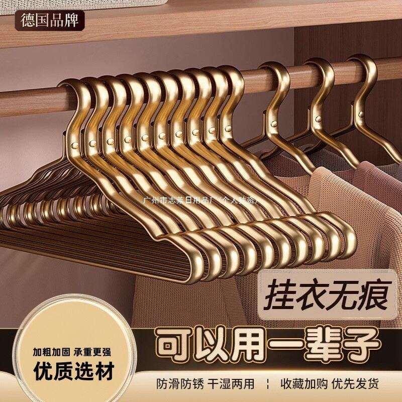 衣挂德国铝合金衣架50无痕只装挂衣家用防滑干湿两用精工太空加粗