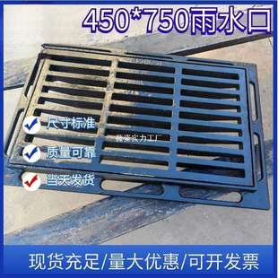 国标铸铁雨水箅子750 572 450重型D400市政道路球磨雨水口篦子872