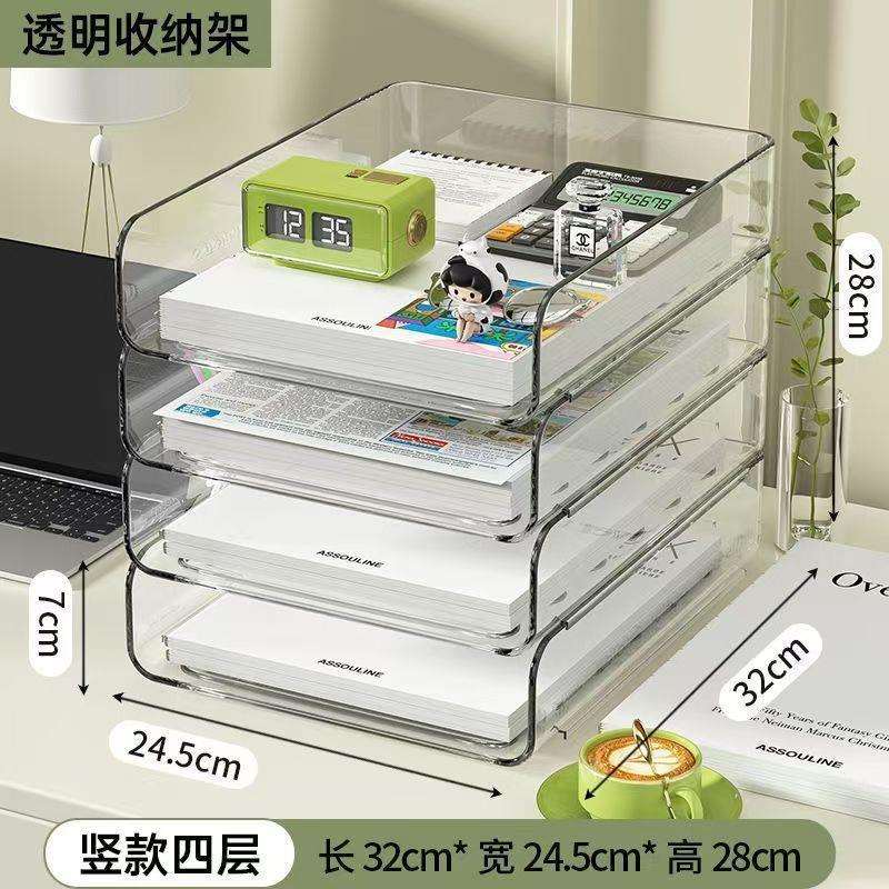 文件收纳架办公室资料分层文件夹档案置物架收纳盒框书架可叠加