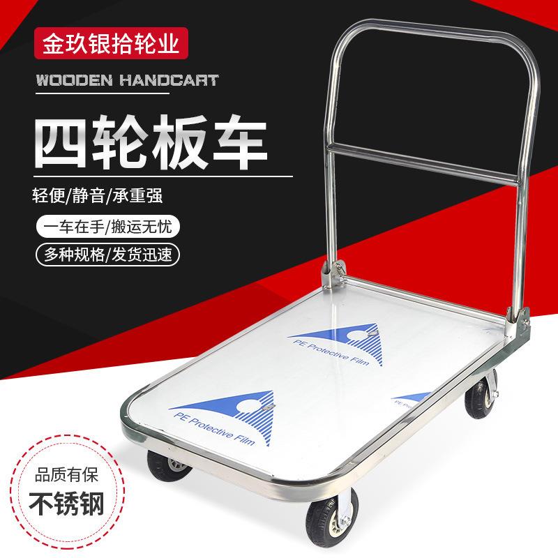 不锈钢手推平板车货车静音折叠小推车搬运车推货车防腐蚀厂家直销