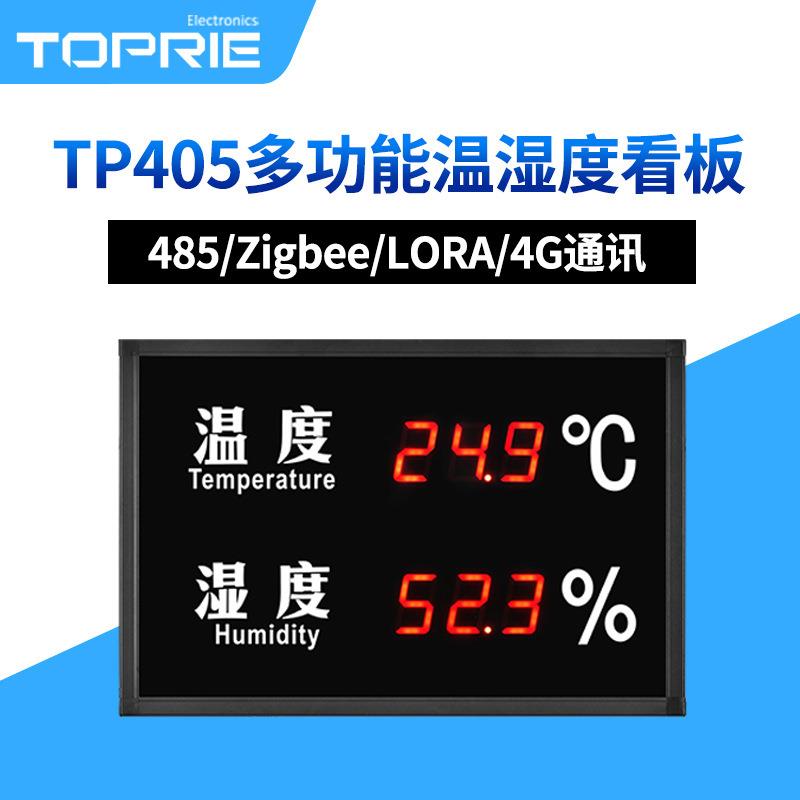 拓普瑞工业多功能温湿度计看板显示仪变送器大屏显示器温湿度表