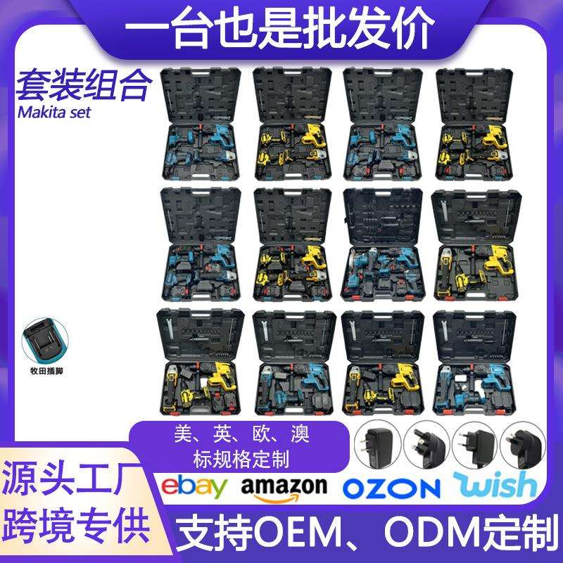 无刷锂电四件套大功率锂电工具套装4合一外贸电动工具套装
