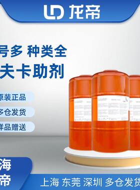 埃夫卡Efka-SL3034、EFKA-3034流平剂促进流平提高滑度EFKA3034