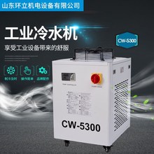 工业冷水机cw5300工业制冷机恒温切割雕刻激光管主轴通用水箱