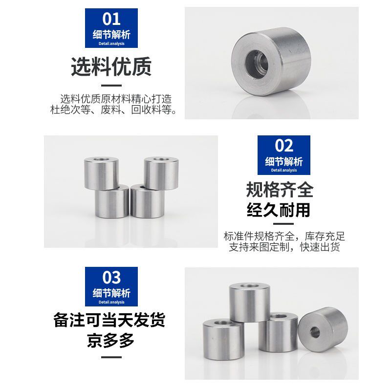 30/28注塑模限位柱模脚圆垫块配件塑胶模具圆撑头支撑柱模架法兰