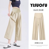 小个子显瘦宽松八九分山本阔腿裤 孕妇休闲裤 外穿2025新款 薄款 夏季