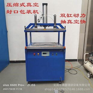 m機棉被抱枕坐墊壓縮包狗窩真空打包機 壓縮打包封口機裝