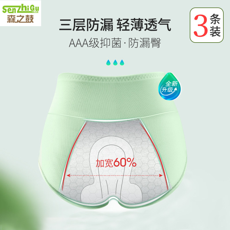 少女生理期内裤防漏中腰夏季薄款大童学生女孩经期专用卫生安全裤