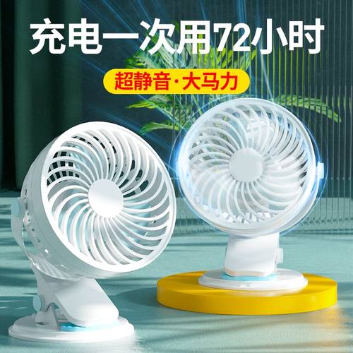 小型电风扇静音宿舍床上床头家用夹式台式学生夏天办公室迷你桌面