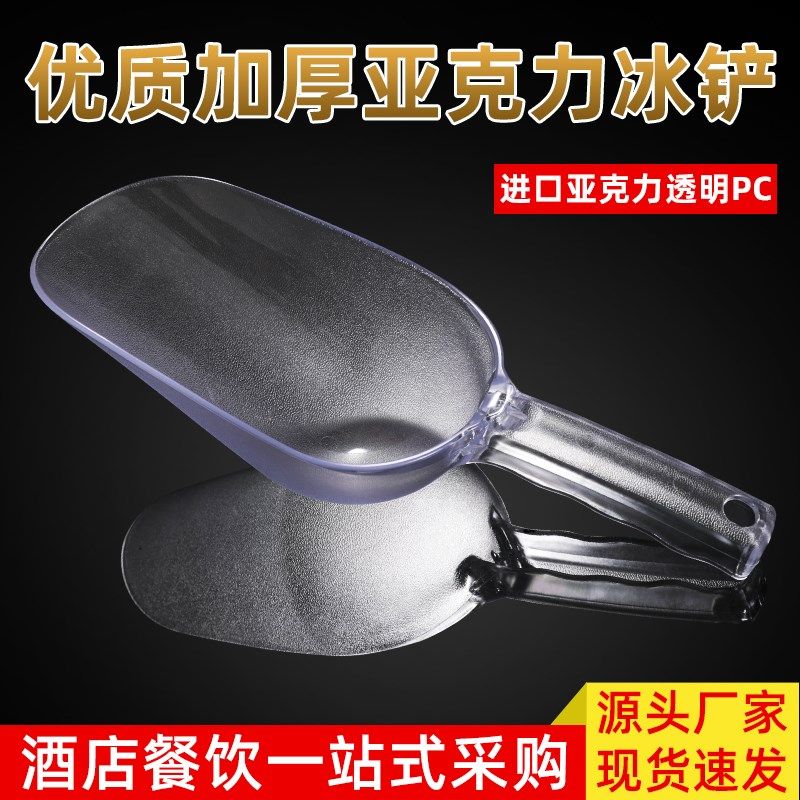 塑料食品级冰铲粮食铲米铲铲冰勺子厨房小号圆底冰块铲面粉铲子,厨房/烹饪用具,全套勺铲,淘宝优惠券,粉丝福利购,淘宝优惠卷