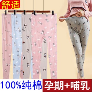 月子产后内穿衬裤 保暖睡裤 纯棉孕晚期怀孕期100%全棉毛裤 孕妇秋裤
