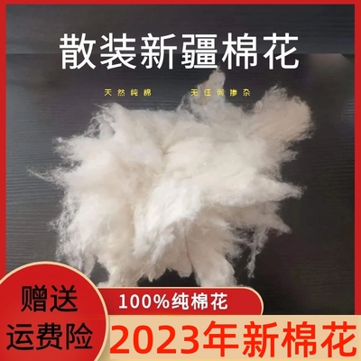 新疆纯棉花一级优质长绒q棉花脱籽散装皮棉原棉棉胎褥子棉衣填充