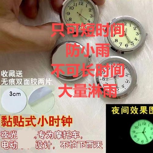 车载表盘时钟夜光汽车高精度电子表高档车用电子石英钟表双闪贴