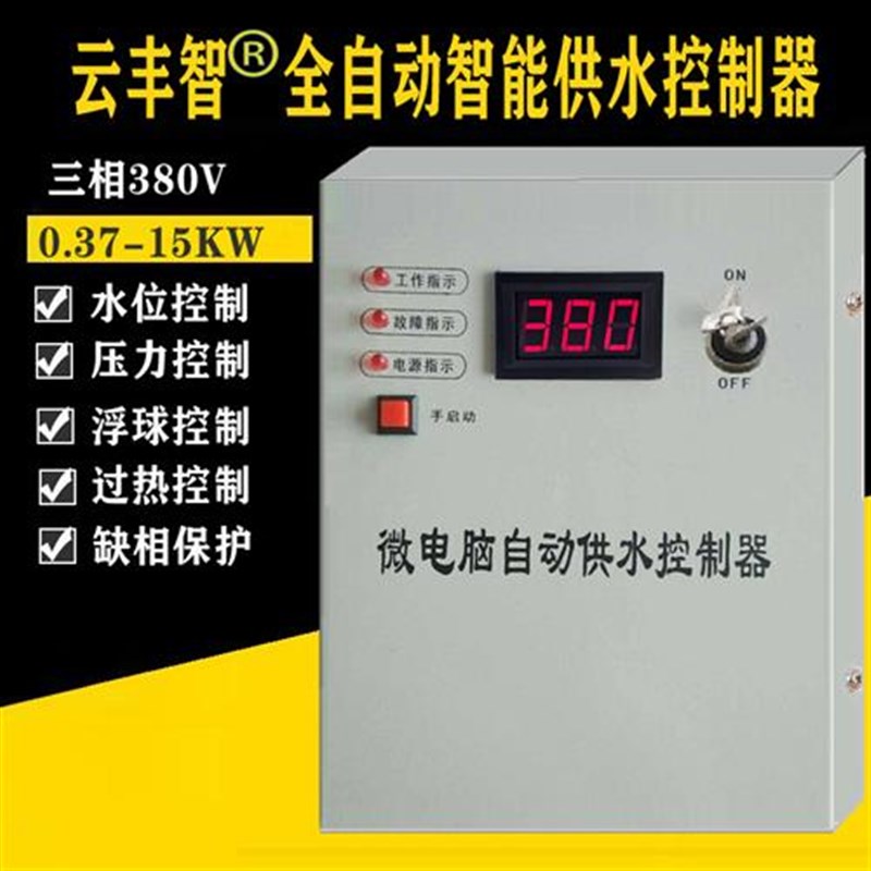 三相电380v无塔供水控制设备全自动控I制水泵养殖猪场鸡场压力罐