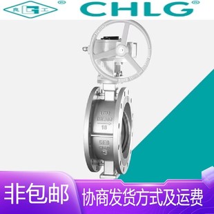 .DN30 中国良固304不锈钢D343W 25P法兰涡轮硬密封蝶阀DN50