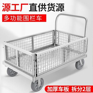 手推车搬运车小推车拉货大型围栏车搬货周转拣货车拉车平板车折叠