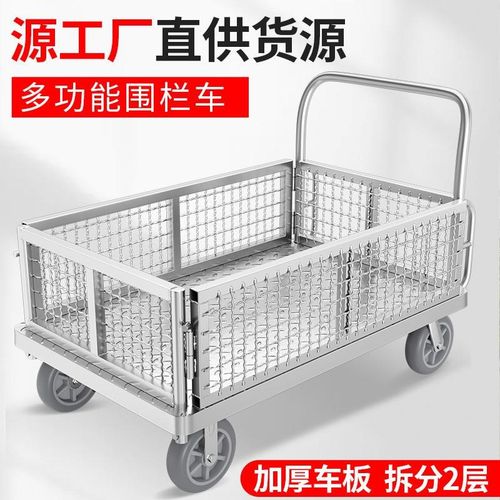 手推车搬运车小推车拉货大型围栏车搬货周转拣货车拉车平板车折叠