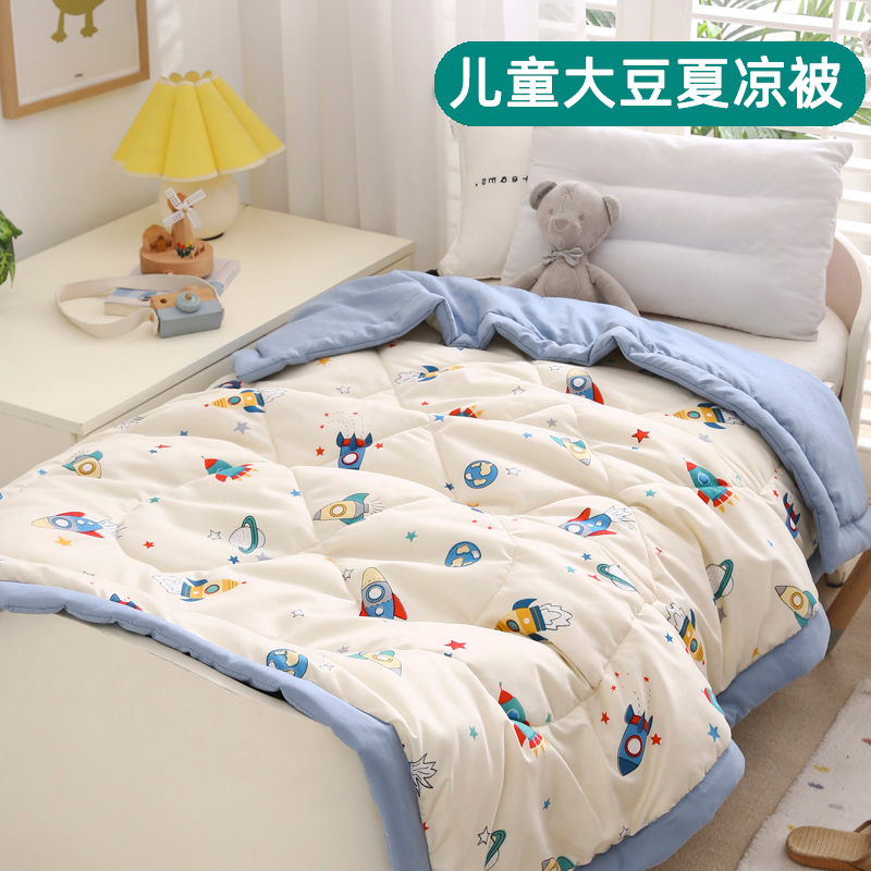 A类母婴级儿童夏凉被空调被薄款可机洗幼儿园夏R季午睡专用薄被子